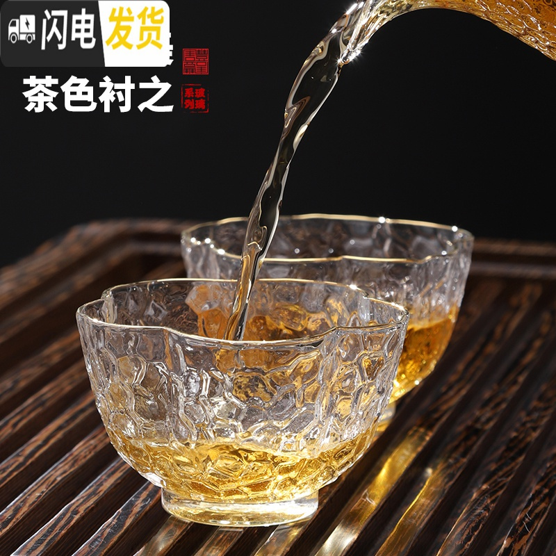 三维工匠玻璃小号茶杯单个家用锤纹品茗杯透明磨砂喝茶杯功夫茶建盏 木韵品茗杯6个