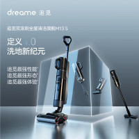 追觅M13Pro Plus Mix智能洗地机家用吸拖洗扫一体机双贴边双滚刷除菌除螨