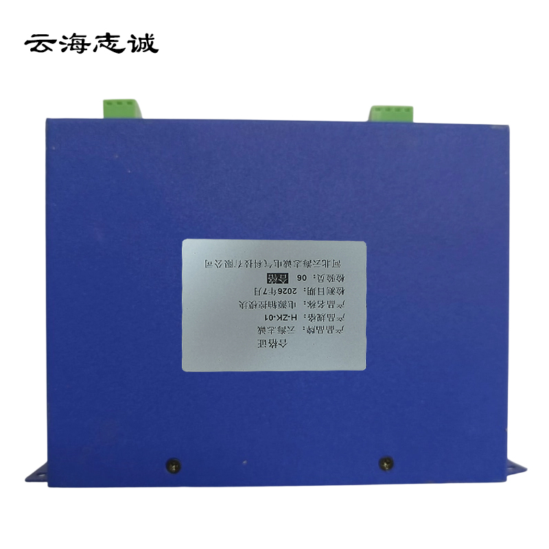 云海志诚 电源轴控模块 H-ZK-01 件