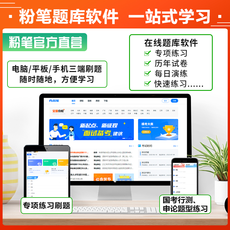 国考[行测+申论]真题(含2022真题) [友一个正版]粉笔公考2023国家公务员考试2022年国省考任选行测申论真题8高清大图