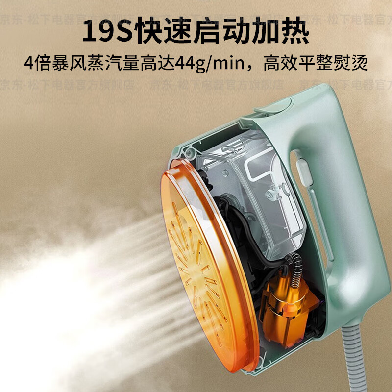 松下手持挂烫机家用小型熨烫机便携式蒸汽电熨斗烫衣服神器烫衣机FS770绿色
