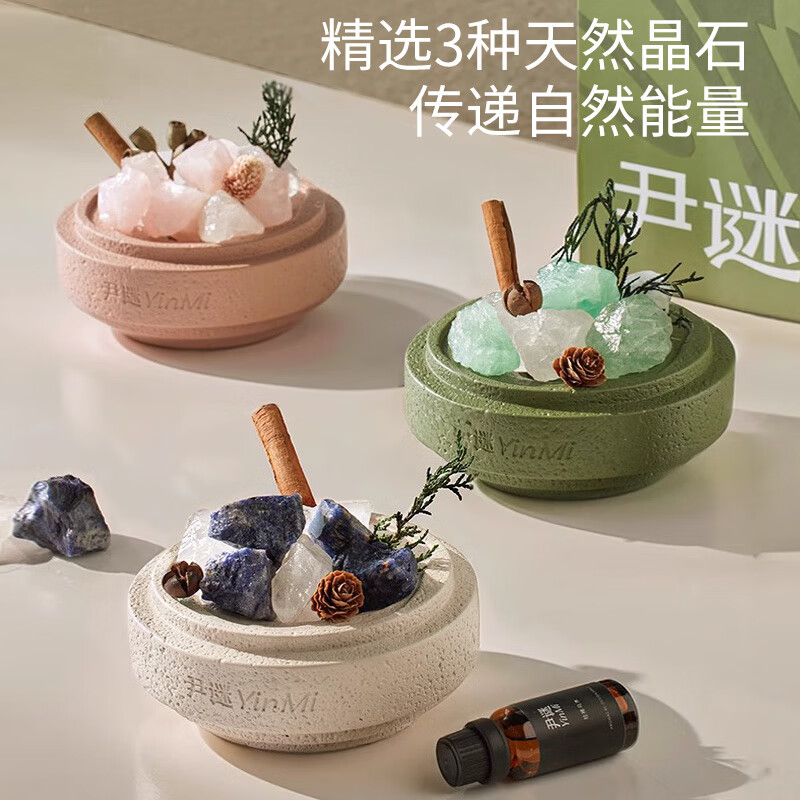 尹谜 涟漪扩香石-白色 室内香薰摆件小夜灯生日礼物 庭前栀子精油20ml*1高清大图