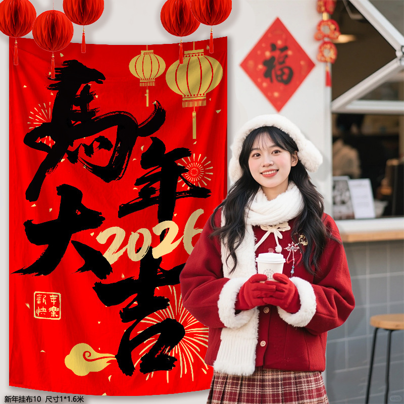 马年挂布套装WQ挂布11高清大图