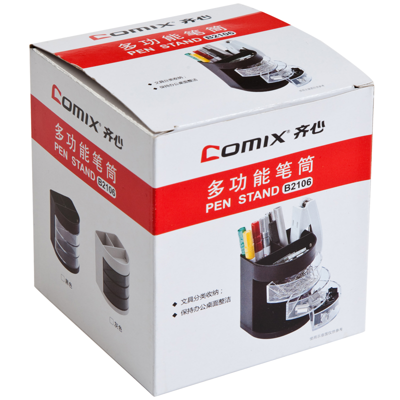 齐心 B2106 多用途笔筒