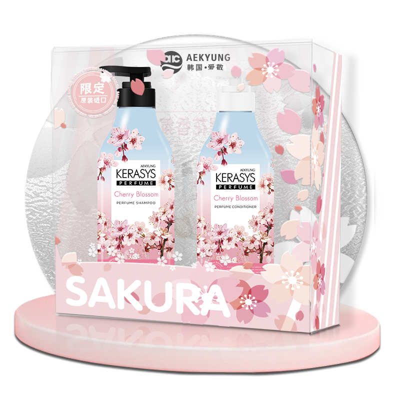 爱敬 KeraSys樱花礼A(洗护)