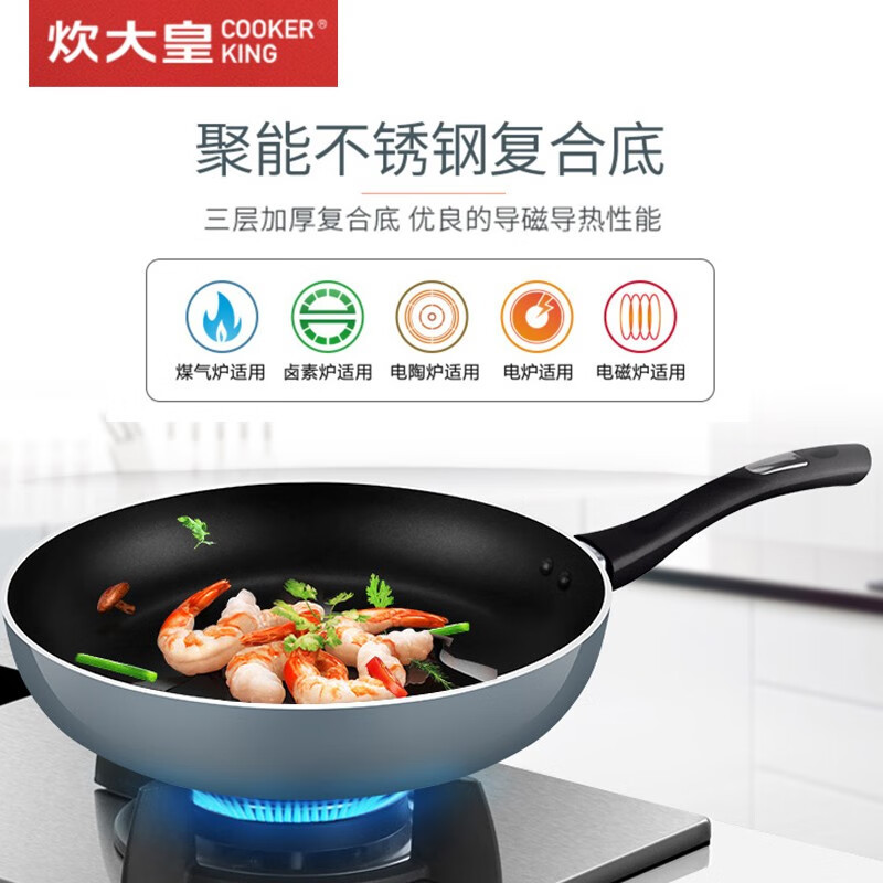 炊大皇(COOKER KING) 星空不粘煎锅平底锅不粘锅家用无油烟牛排锅烙饼锅电磁炉燃气灶通用高清大图
