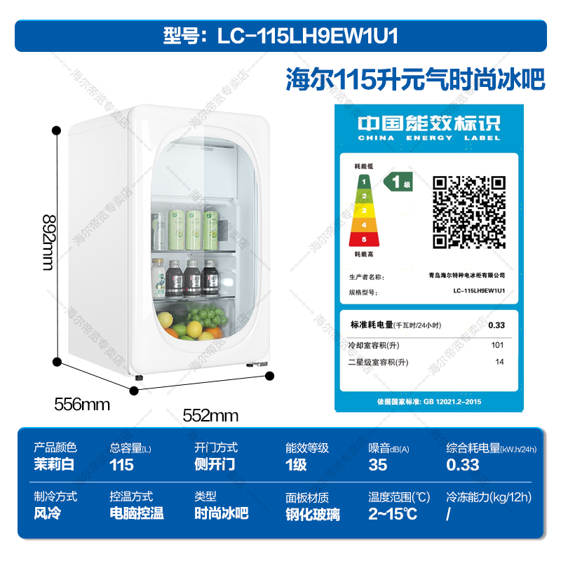 海尔(Haier)冰吧酒柜家用小冰箱立式冷藏柜单开门保鲜展示柜饮料葡萄酒茶叶冷藏冰柜茉莉白冷藏+冷冻冰吧 115L高清大图