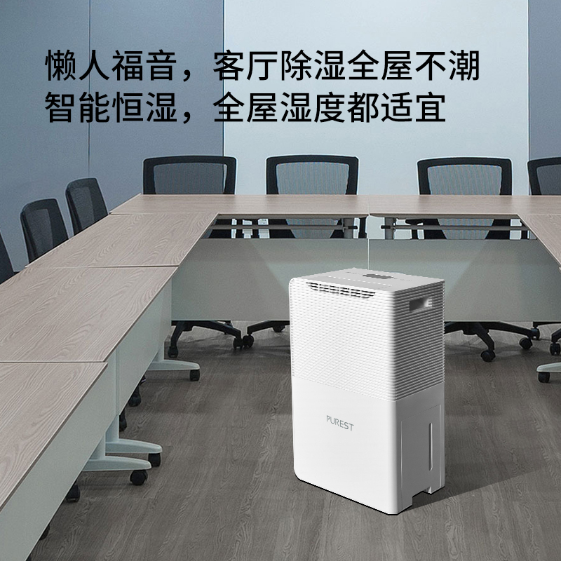 浦力适 (PUREST) 家用除湿机 新品BOSS-W 40L 地下室别墅用 大功率 工业除湿机