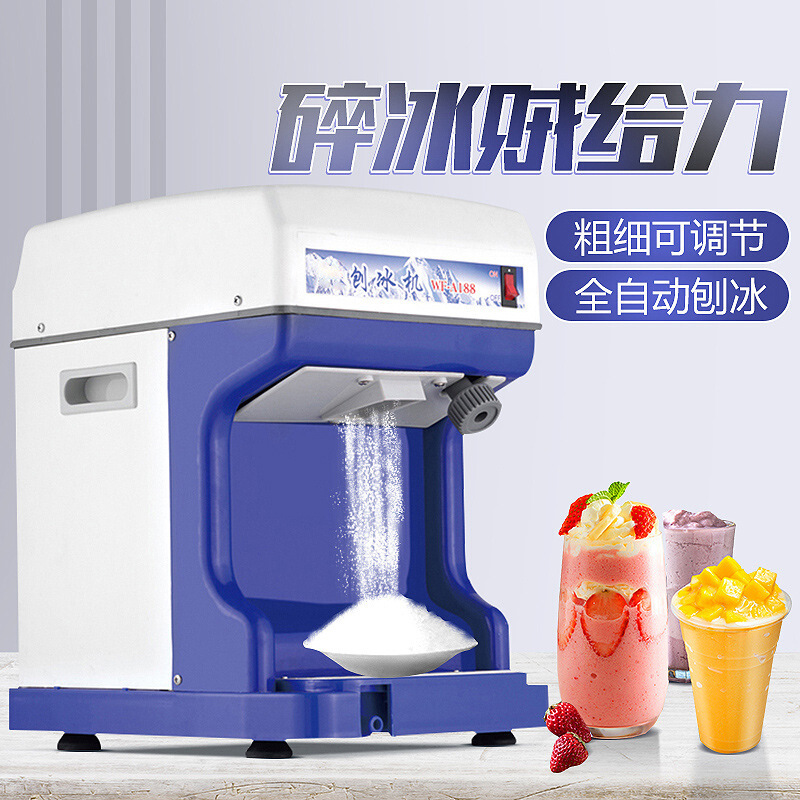 拜杰碎冰机商用刨冰机绵绵冰机奶茶店大功率电动全自动雪花破冰机沙冰机 商用大功率