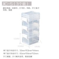 爱丽思塑料桌面防尘整理盒文件收纳包家用拼图储物箱证件收纳盒 S三盒三盖 可放回形针图钉