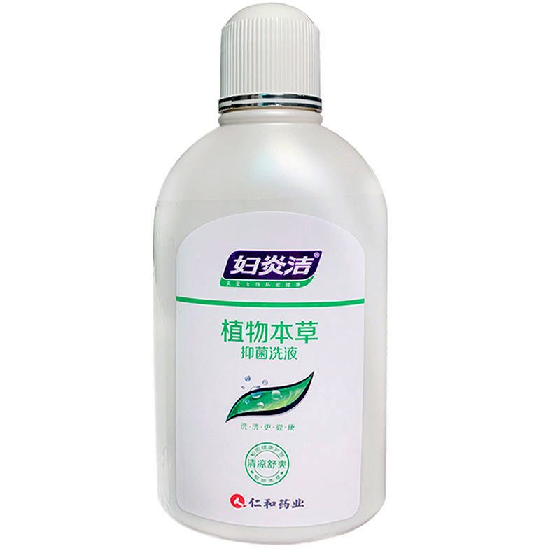 380ml/瓶 680ml大瓶妇炎洁洗液男女日常私处卫生护理洗液抑菌私处洗液