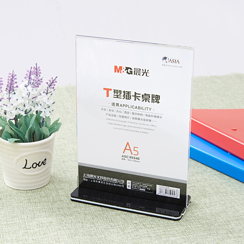 晨光 ASC99346 T型抽拉式桌牌A5(竖) 单个装 产品规格:150*210mm