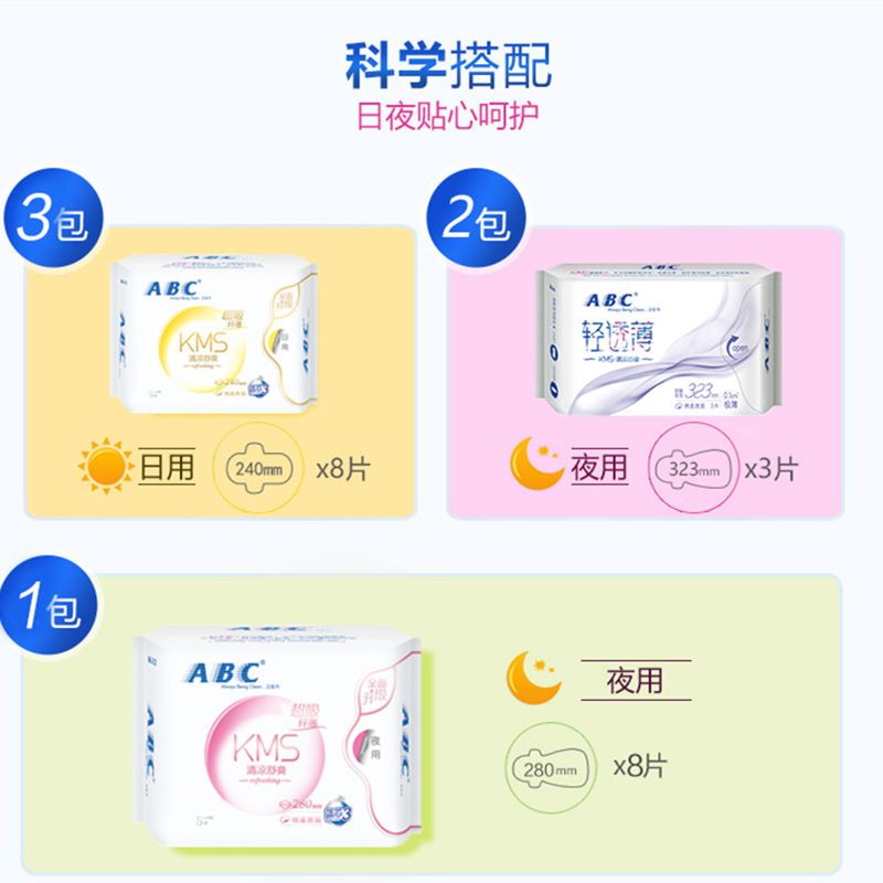 ABC日夜组合卫生巾 纤巧棉柔套装6包共38片 姨妈巾