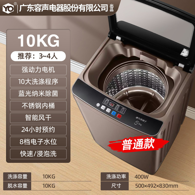 10.0KG风干蓝光洗涤 强力去污