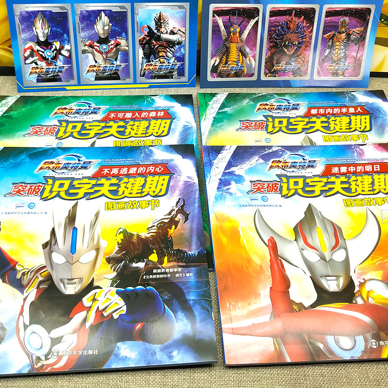 [正版]欧布奥特曼漫画书4册全套大全书带拼音注音版战无不胜的拼读识字故事书儿童绘本3-5-6-8岁幼儿园卡通动漫书小学