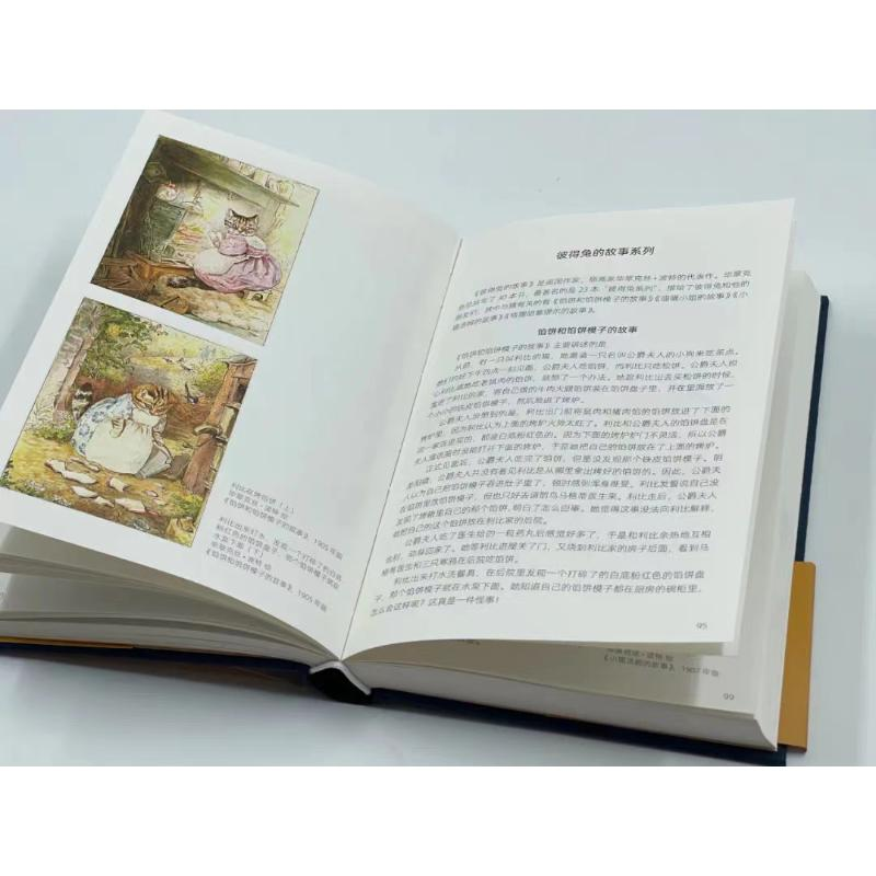 醉染图书插图中的猫9787550835高清大图