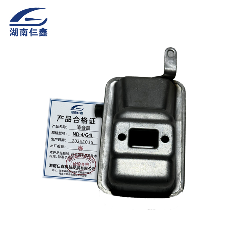 仨鑫 消音器 ND-4/G4L 1个高清大图