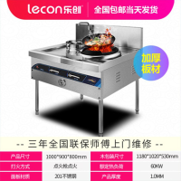 乐创(lecon)猛火灶商用燃气灶双灶煤气灶不锈钢台式单灶电打火饭店专用液化天然气灶 1.0米-单灶单温+工程款-静音