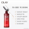 OLAY玉兰油新生塑颜奇迹赋能肌底液30ml小红瓶提拉紧致烟酰胺补水保湿淡化细纹面部精华女