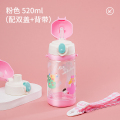 迪乐贝尔 卡通儿童吸管水杯户外大容量便携可背双饮塑料杯520ML【D2408】 粉色