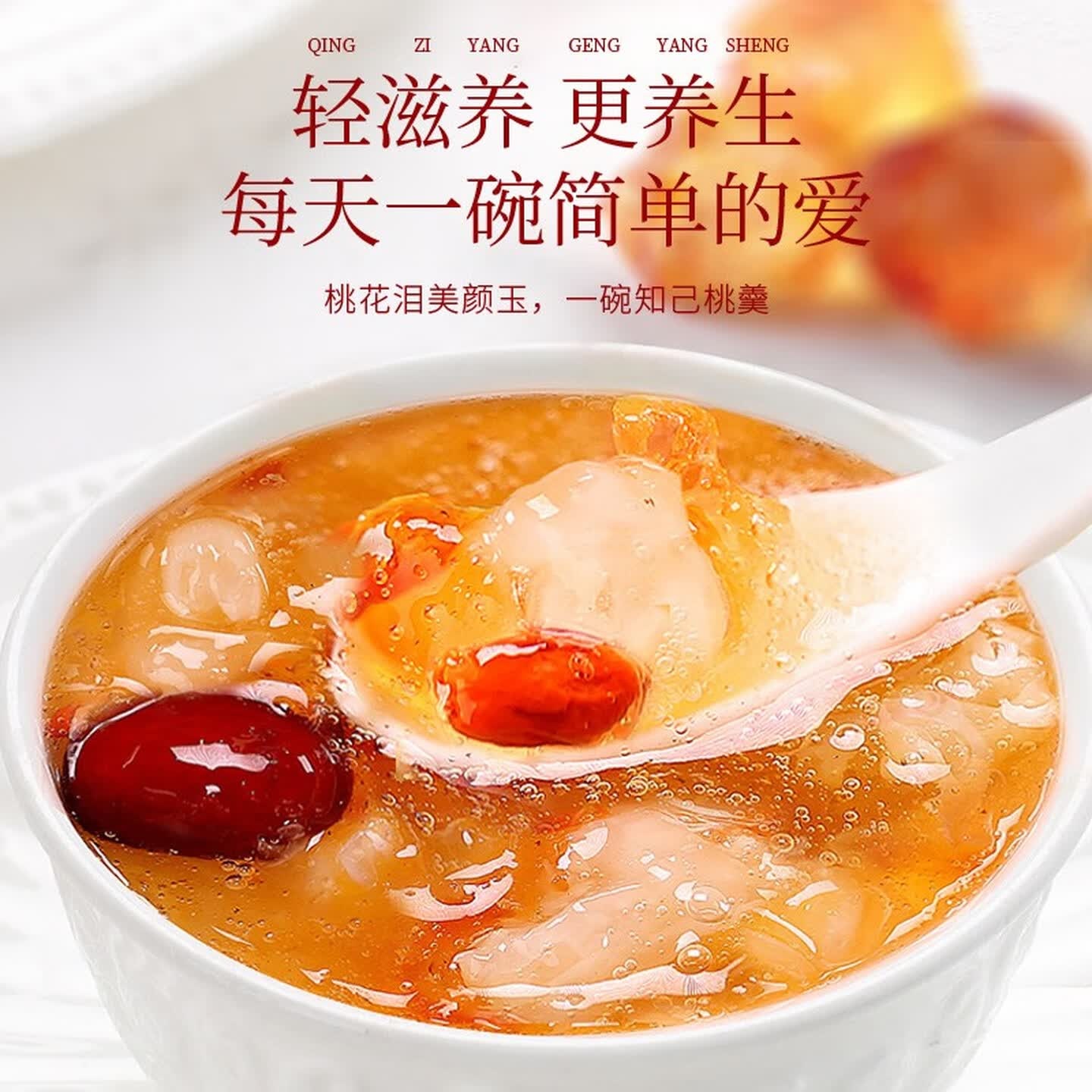 福东海 桃胶250克[甄选系列]精选桃树胶桃花泪桃胶雪燕干百合高清大图
