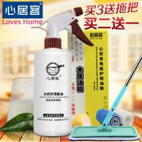 心居客木地板蜡实木复合保养液体打蜡护理精油清洁剂家具抛光家用 买2瓶送1瓶 买3瓶送拖把