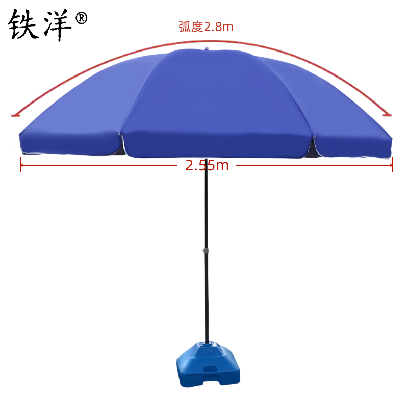 铁洋 三层骨架双层银胶布晴雨伞 2.8米蓝 把