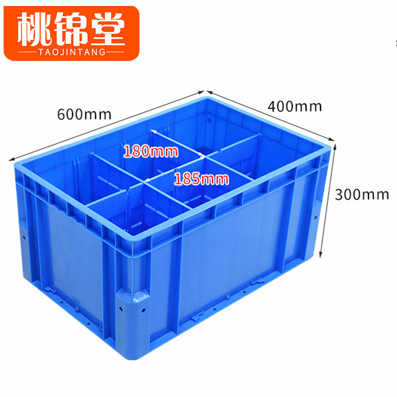 桃锦堂物流箱高清大图