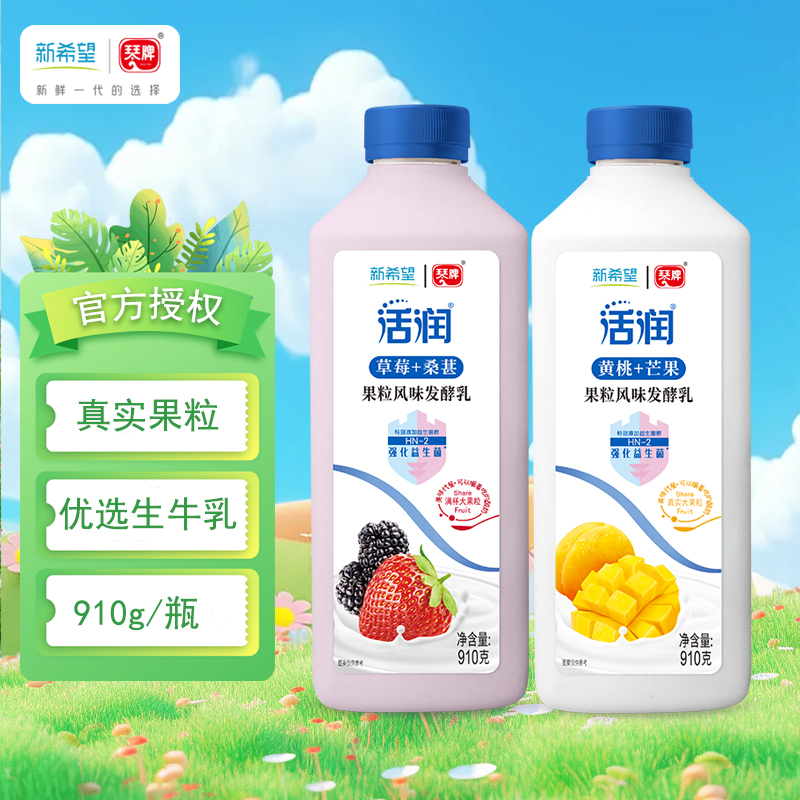 新希望活润大桶酸奶草莓桑葚黄桃芒果口味低温酸奶