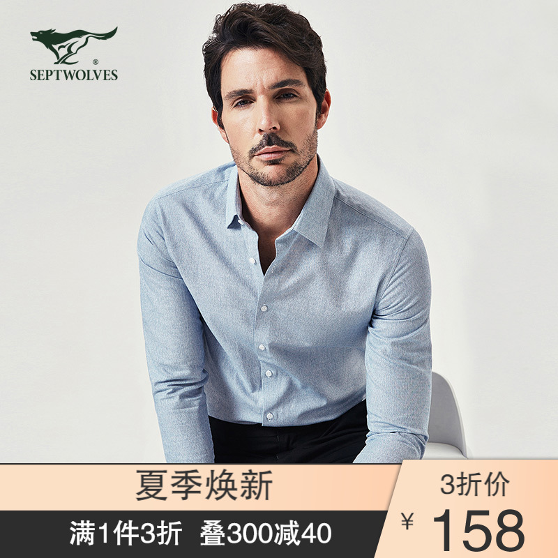 七匹狼长袖衬衫秋季款休闲方领简约商务衬衫男装正品衬衣