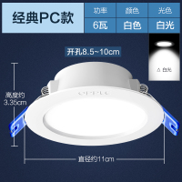欧普筒灯 雅韵 6瓦【开孔8.5-10cm】雅白【5700K】