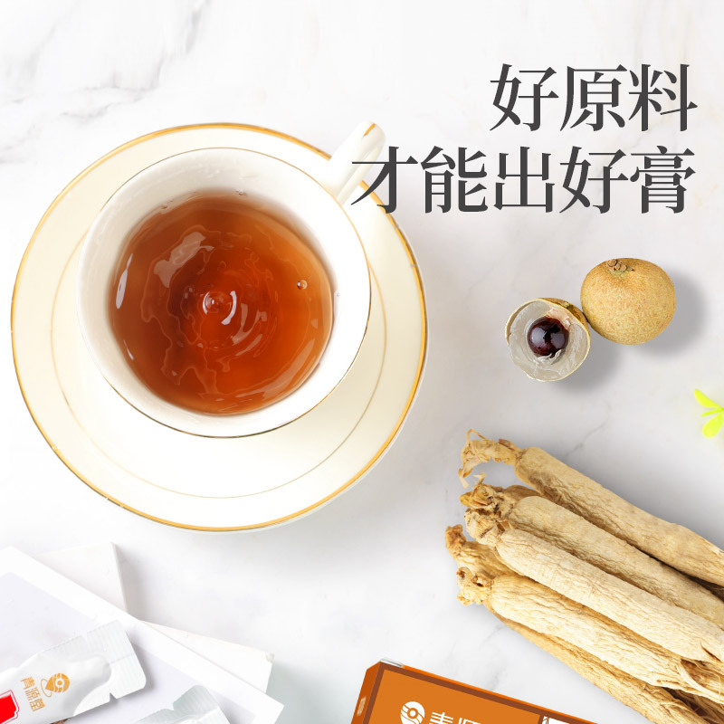 青源堂牌 玉灵膏300g 桂圆人参蜂蜜冰糖老方熬制
