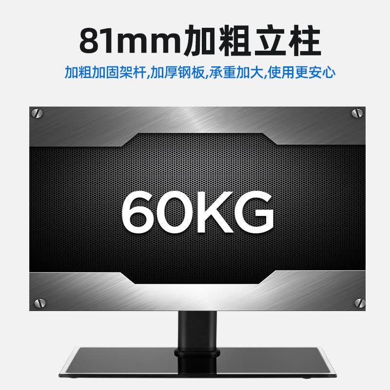 夏普电视机专用万能底座支架26 32 40 46 52 55 60 寸通用挂架子 双脚支撑版(32-65英寸适用)图片