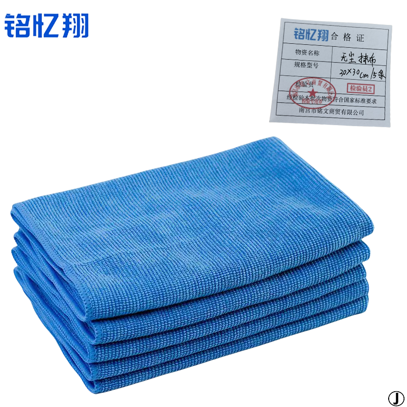 铭忆翔 无尘抹布 30*30cm/5条 包