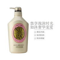 [悠享泡沫时光]资生堂(Shiseido)旗下 KUYURA 可悠然 美肌沐浴露 欣怡幽香 550ml 各种肤质 成人