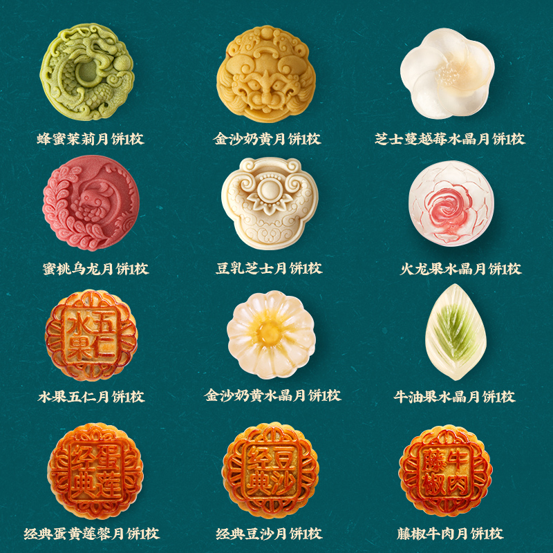 悠享时中秋节广式月饼礼盒装蛋莲蓉桃山皮水晶送礼礼品定制