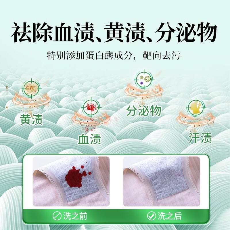 蔬果园 青蒿除菌内衣洗衣液 200g高清大图