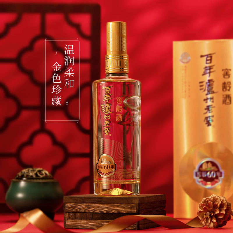 泸州老窖 窖龄60年52度 礼盒装500ml*2瓶 浓香型白酒 苏宁自营