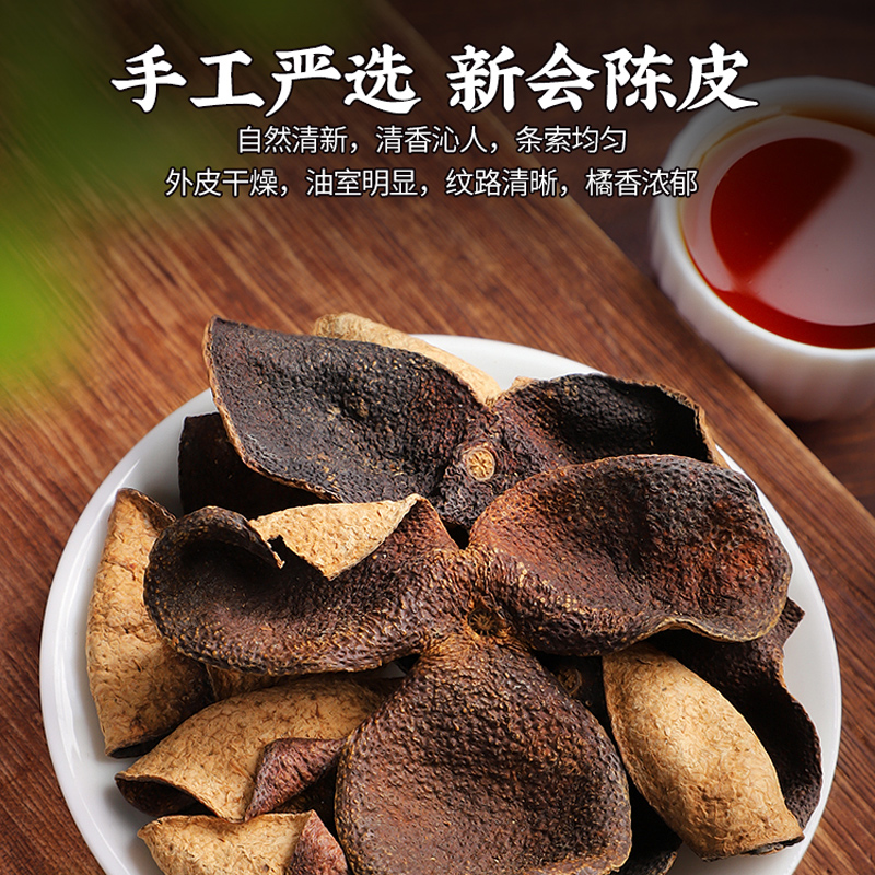 发1.5斤 10年陈化陈皮老陈皮干泡水泡茶大红皮广东陈皮茶散装高清大图