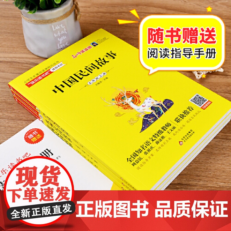 正版书籍 中国民间故事欧洲民间故事非洲民间故事 快乐读书吧一二三四年级五六年级上下册 五上必读书目课外阅读高清大图