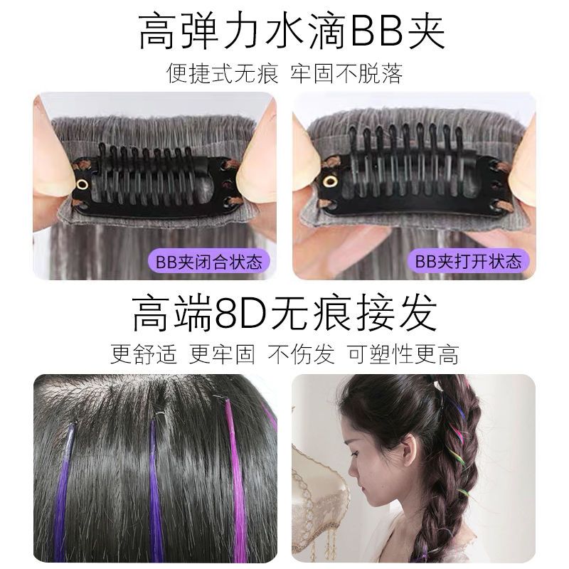 真发挂耳染发片接发挑染假发片贴一片式隐形彩色接假发女长真发片 彩色10根装 40cm