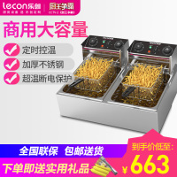 乐创(Lecon)电炸炉商用 单缸大容量油条机 薯条机 电炸锅 油炸炉 炸串机 10升 双缸电炸炉 定时款