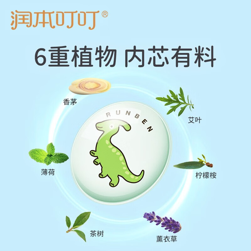 润本(RUNBEN)叮叮精油扣婴儿宝宝户外便携防护孕妇随身 精油扣 1个装高清大图