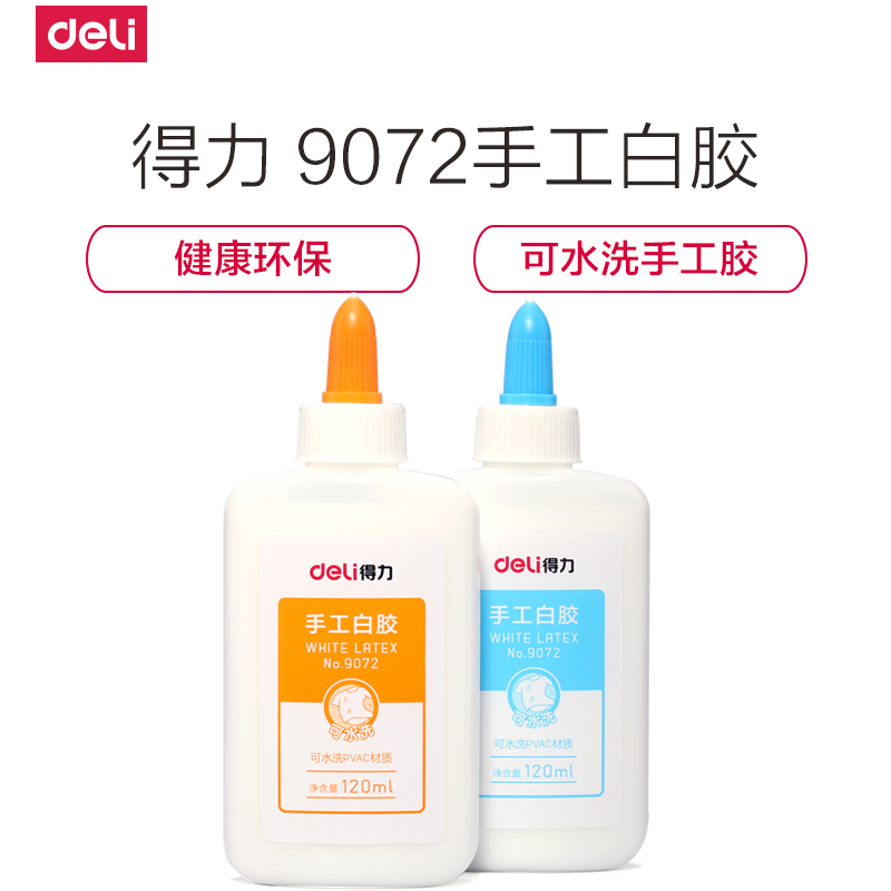 得力deli9072白胶学生手工专用白胶可洗白乳胶水速干粘合剂120ml/支