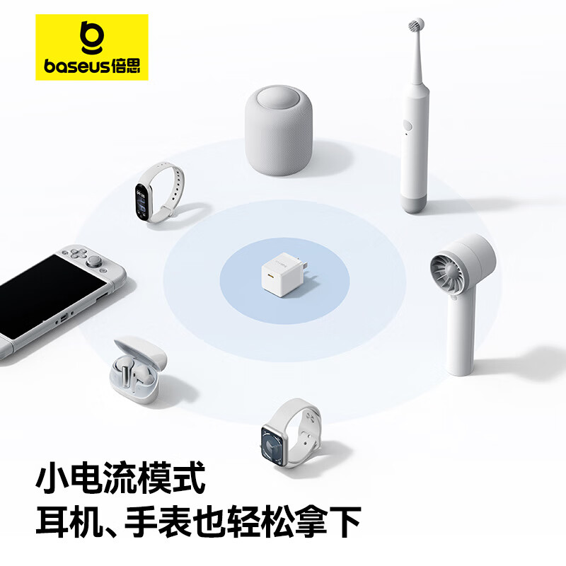 倍思苹果充电器PD20W快充氮化镓充电头智能断电[皓月白CCZC20CC]高清大图