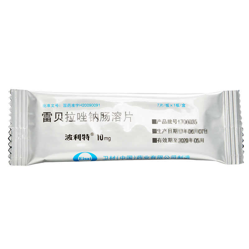 波利特雷贝拉唑钠肠溶片10mg7片盒胃溃疡十二指肠溃疡吻合口溃疡