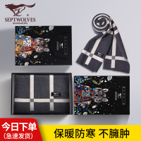 七匹狼围巾男士冬季韩版百搭保暖男生生日礼物羊毛加厚男款围脖潮