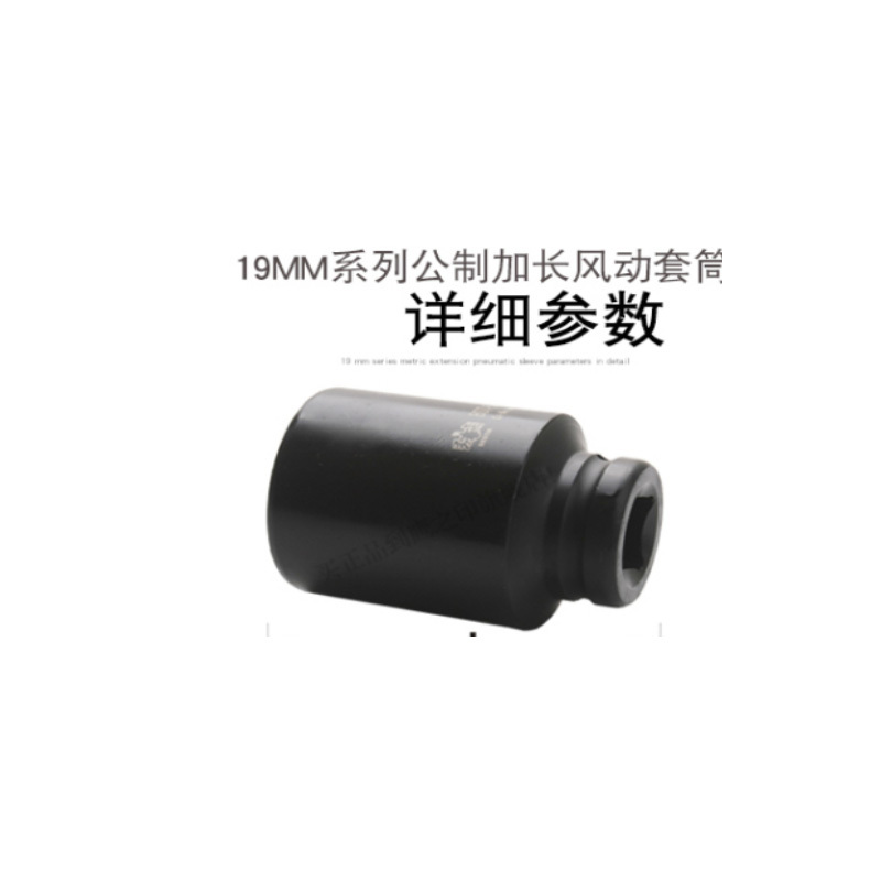 EGO鹰之印套筒 Φ19（加长））/个
