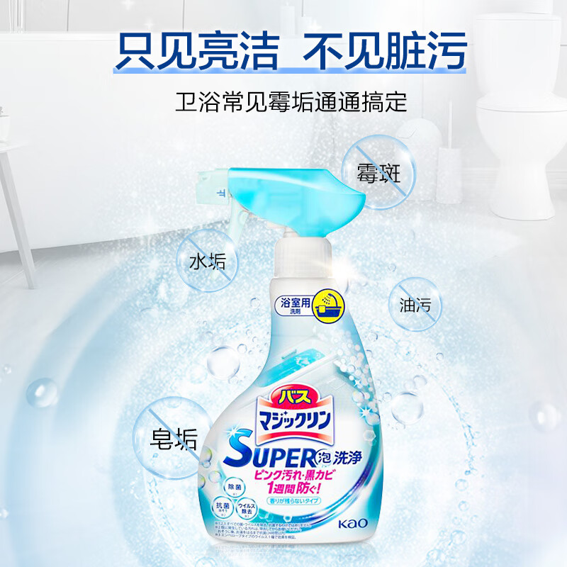花王(KAO)浴室清洗剂喷雾350ml 浴室除水垢清洁剂擦玻璃瓷砖去水渍水痕 淡香高清大图