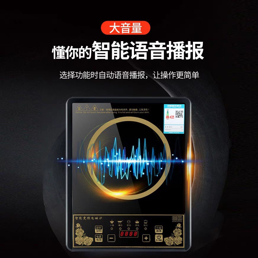 宝供 盲文语音电磁炉 22W-A01高清大图